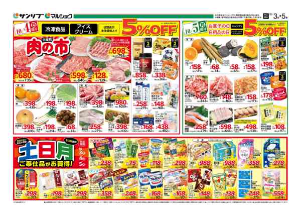 2026年10月3日〜5日まで1003熊本new-1