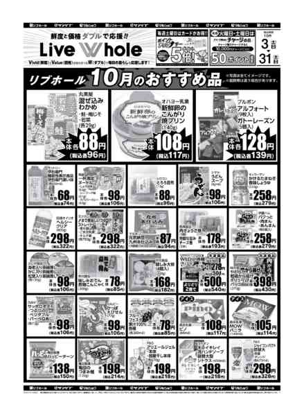 2026年10月3日〜31日まで1003LWnew-1
