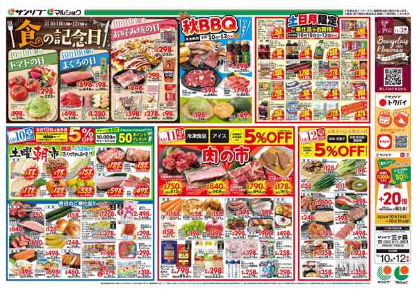 2026年10月10日〜12日まで1010　三ヶ森-1