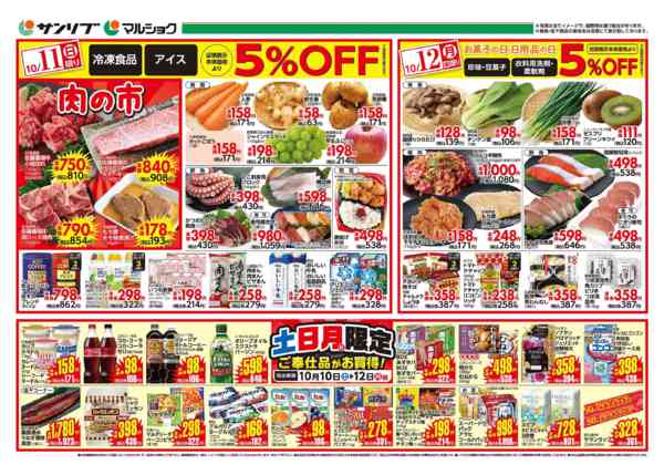 2026年10月10日〜12日まで1010　黒崎Z-1