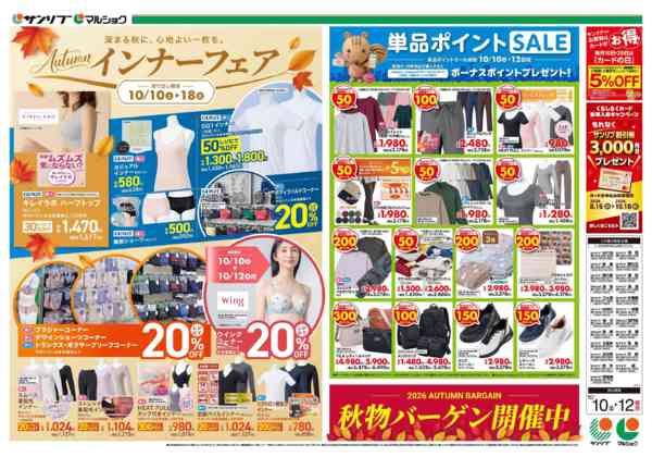 2026年10月10日〜12日まで1010　北・福山広A_A-1