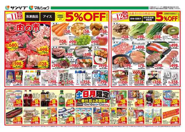 2026年10月10日〜12日まで1010　北・福BC_Znew-1