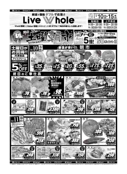 2026年10月10日〜15日までLW　1010-15広島-1