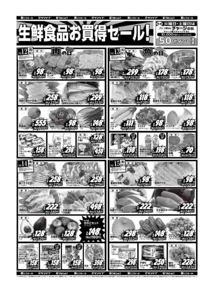 2026年10月10日〜15日までLW　1010-15広島-2