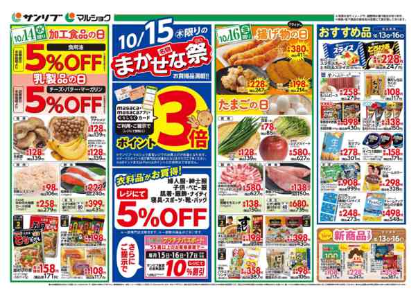2026年10月13日〜16日まで1013　可部new-2
