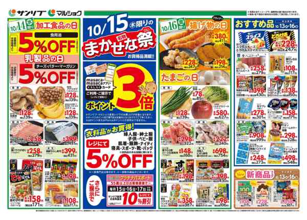 2026年10月13日〜16日まで1013　山本・旭new-2