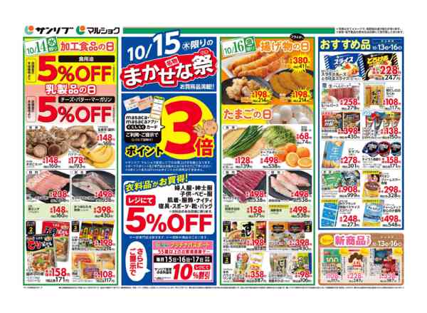 2026年10月13日〜16日まで1013中津-1