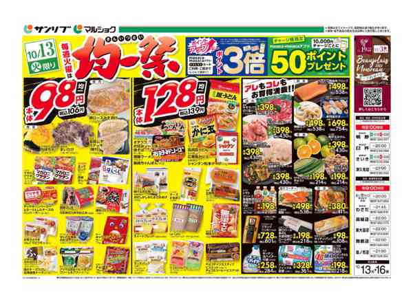 2026年10月13日限り1013大分new-1