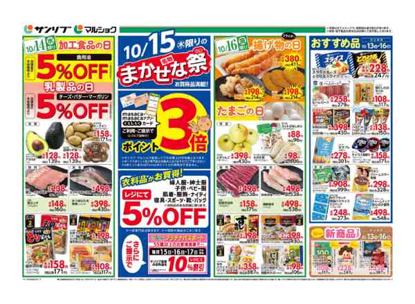 2026年10月13日〜16日まで1013大分new-1