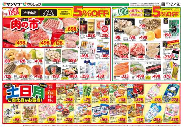 2026年10月17日〜19日まで1017 下関地区_Z-1