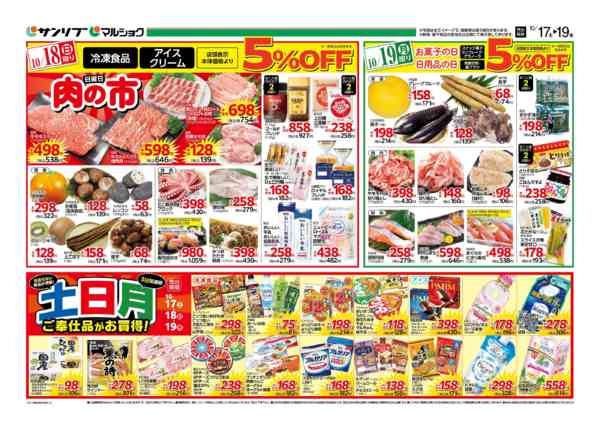 2026年10月17日〜19日まで1017熊本-2