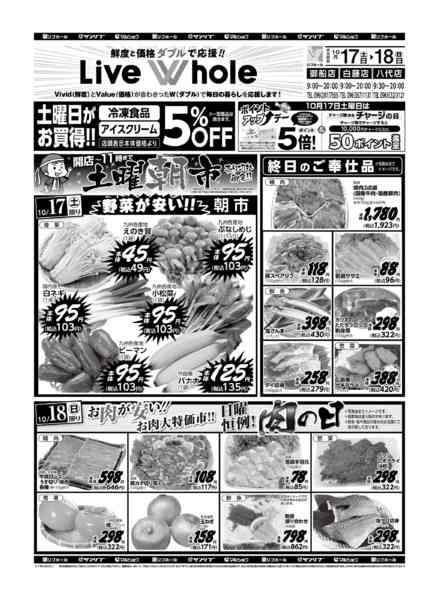 2026年10月17日〜18日まで1017LW熊本-1