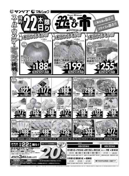 2026年10月22日限り1022別府new-1