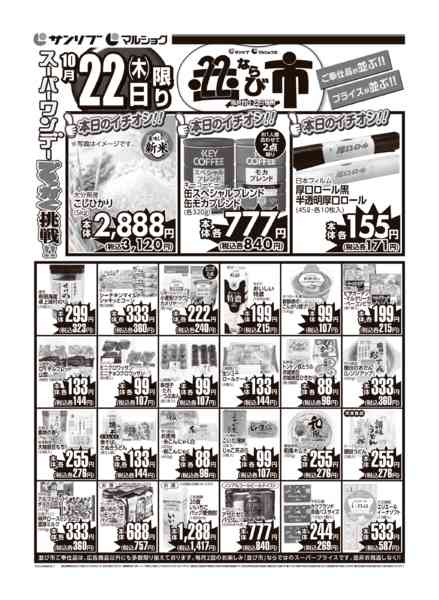 2026年10月22日限り1022大分別府new-1