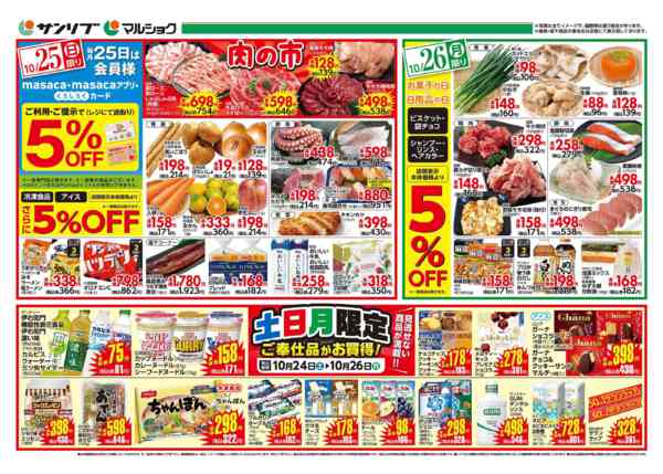 2026年10月24日〜26日まで1024　山口地区_Z-1