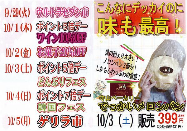 09月29日更新-2