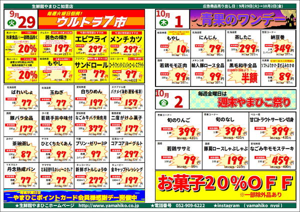 09月28日更新-1