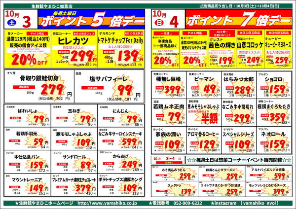 09月28日更新-2
