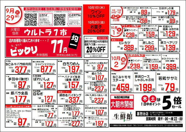 09月28日更新-1