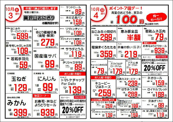 09月28日更新-2