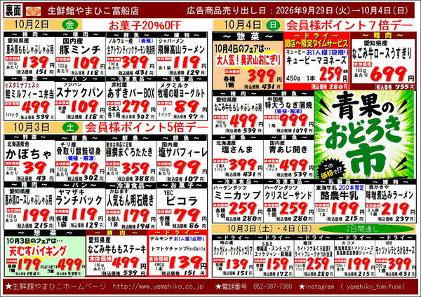 09月28日更新new-1