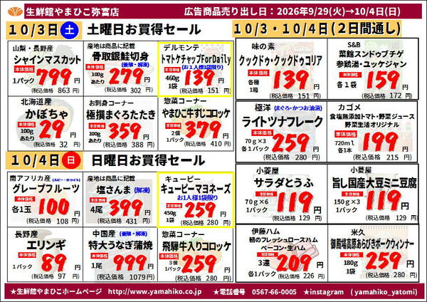 09月29日更新new-1