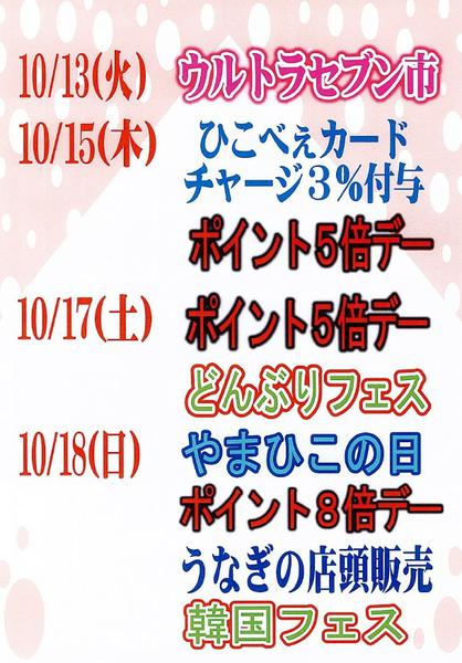 10月13日更新-1