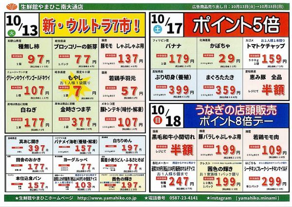 10月13日更新-2