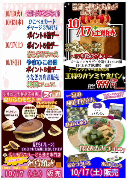 10月13日更新-3