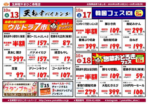 10月12日更新-1