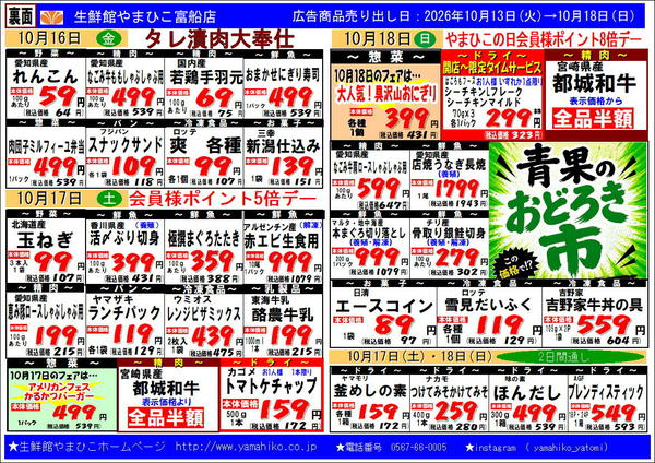 10月12日更新new-1