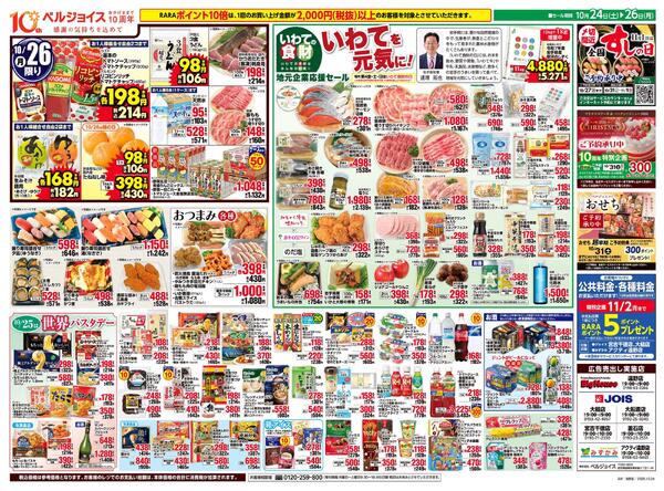 お客様大感謝祭-2