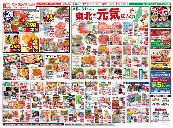 お客様大感謝祭new-2