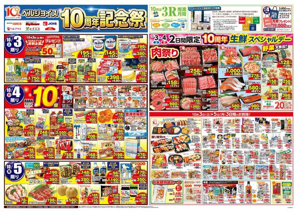 10周年記念祭new-1