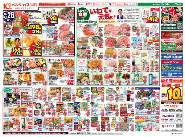 お客様大感謝祭new-2