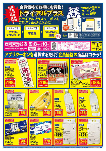 最新チラシnew-1