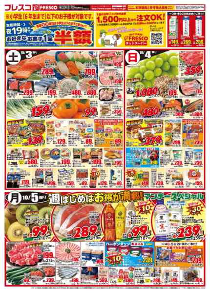 2026年10月2日〜5日まで🐮毎週金曜日は牛乳の日🥛new-2