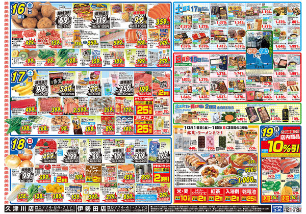 2026年10月12日〜15日までnew-1