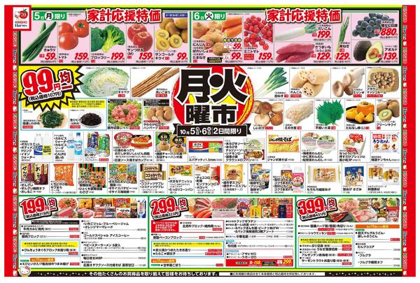 10/5号　月火曜市-1