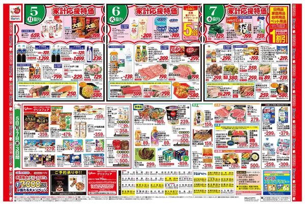 10/5号　月火曜市-2