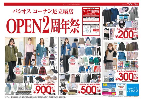 0930号_12026/09/30～2026/10/04-1