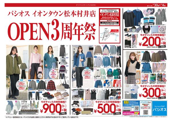 0930号_12026/09/30～2026/10/04-1