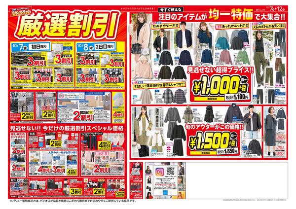 1007号_12026/10/07～2026/10/12-2