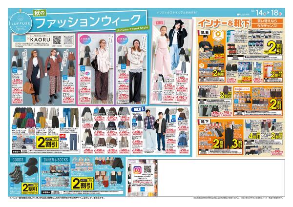 1014号_12026/10/14～2026/10/18new-2
