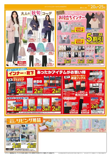 1020号店舗限定_12026/10/20～2026/10/25-2