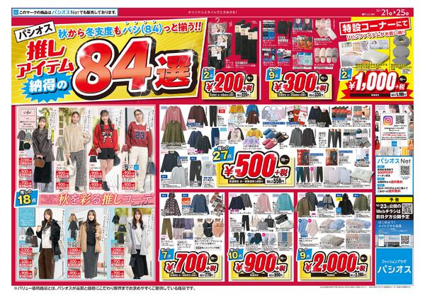 1021号_12026/10/21～2026/10/25-1