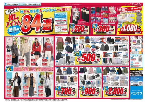 1021号_12026/10/21～2026/10/25-1