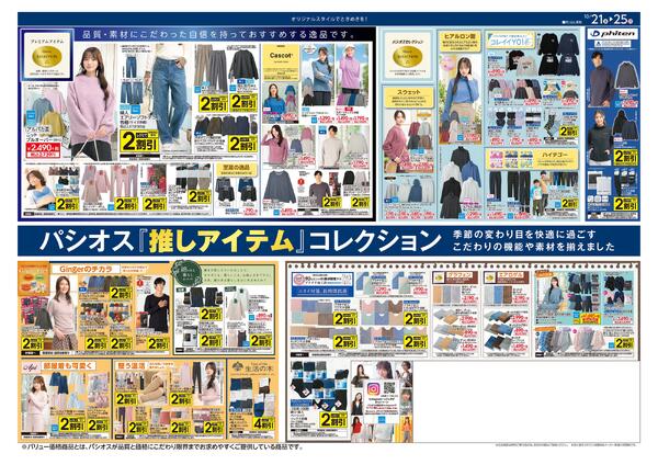 1021号_12026/10/21～2026/10/25-2