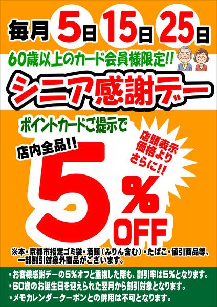 1月1日（木）～12月31日（木）-2