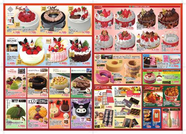 コノミヤ 2026年クリスマスケーキ予約パンフレット-2
